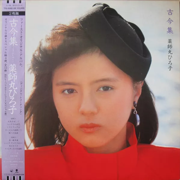 Yellow Magic Orchestra - Public Pressure