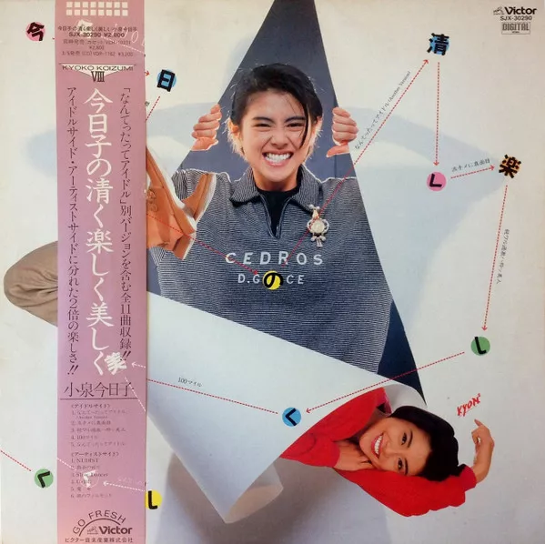 Yellow Magic Orchestra - Public Pressure